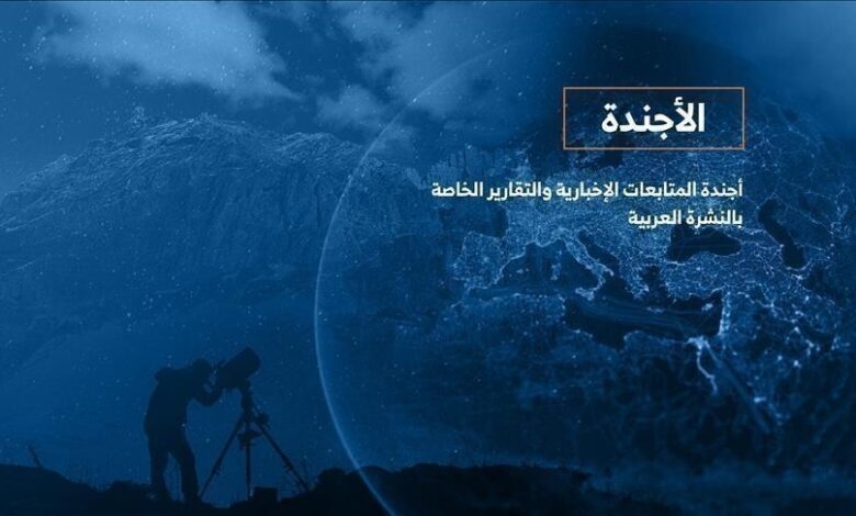 الأجندة اليومية للنشرة العربية ـ الجمعة 19 ديسمبر 2025